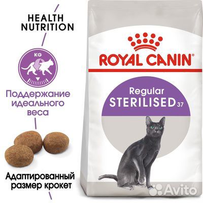 Сухой корм Royal canin sterilised 37
