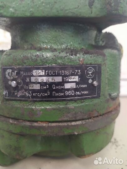 Гидронасос