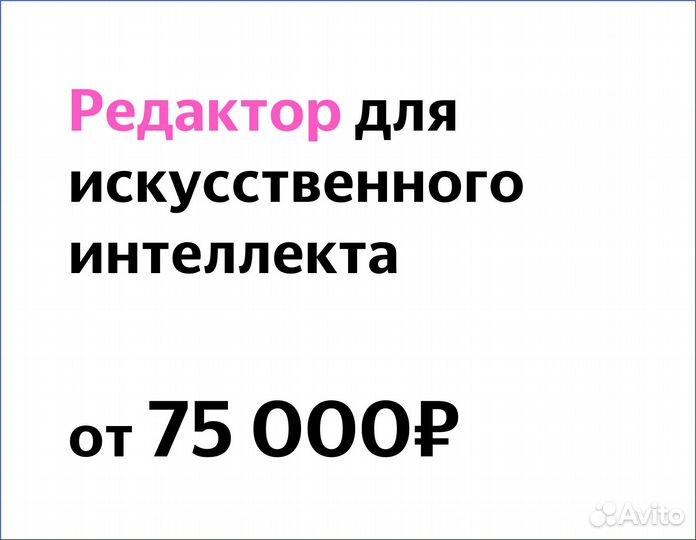 Репетитор для нейросети по написанию текстов