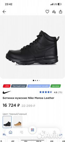 Ботинки мужские Nike Manoa Leather