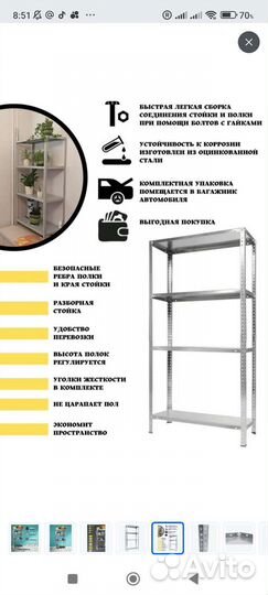 Стеллаж разборный металлический