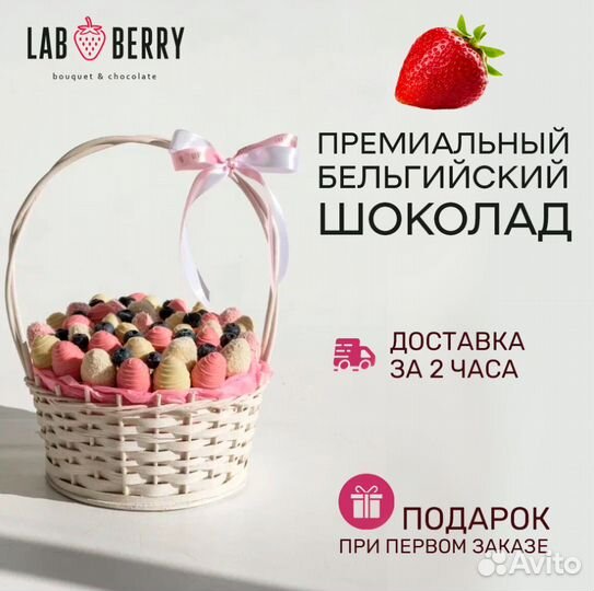 Корзины с клубникой в шоколаде