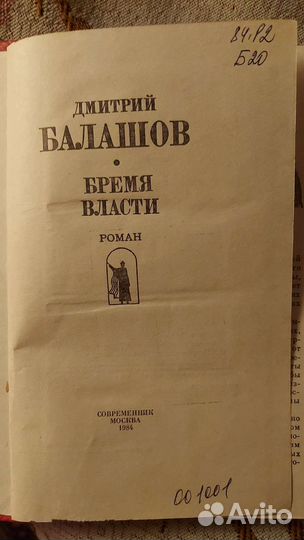 Книга по истории