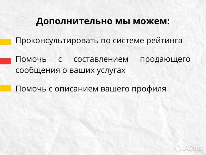 Ассистент по подбору клиентов на Профи. ру