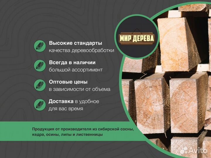 Палубная доска Лиственница / Цены от объема