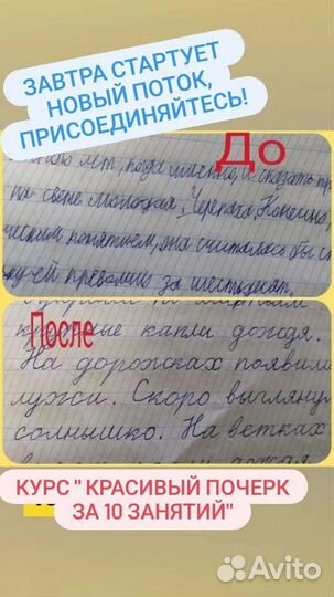 Курс красивый почерк