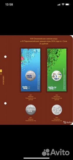 Альбом для монет и купюр