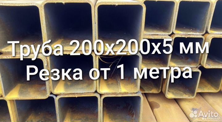 Профильная труба 200х200х5