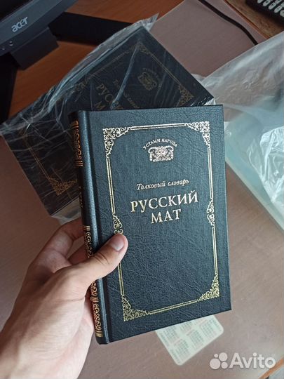 Толковый словарь Ахметовой