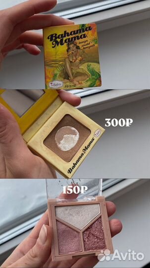 Косметика пакетом