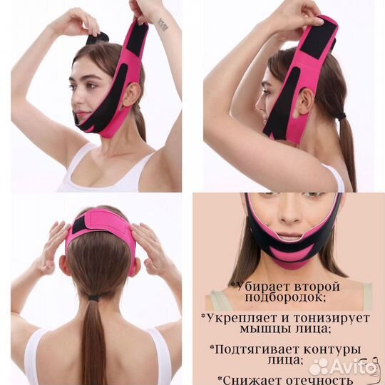 Повязка-бандаж для коррекции овала лица