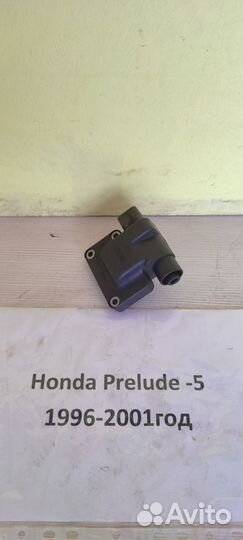 Катушка зажигания Хонда Прелюд-5, 2000г