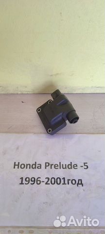 Катушка зажигания Хонда Прелюд-5, 2000г