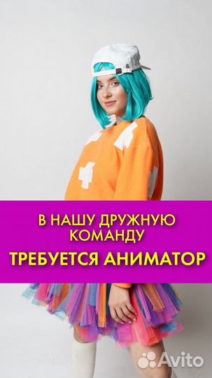 Аниматоры, админинистраторы и инструкторы