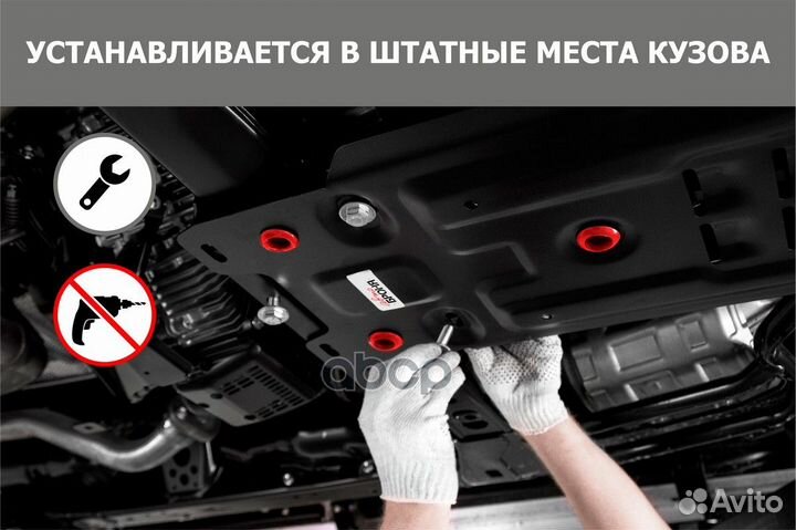 Защита картера + кпп 111.09423.1 Автоброня