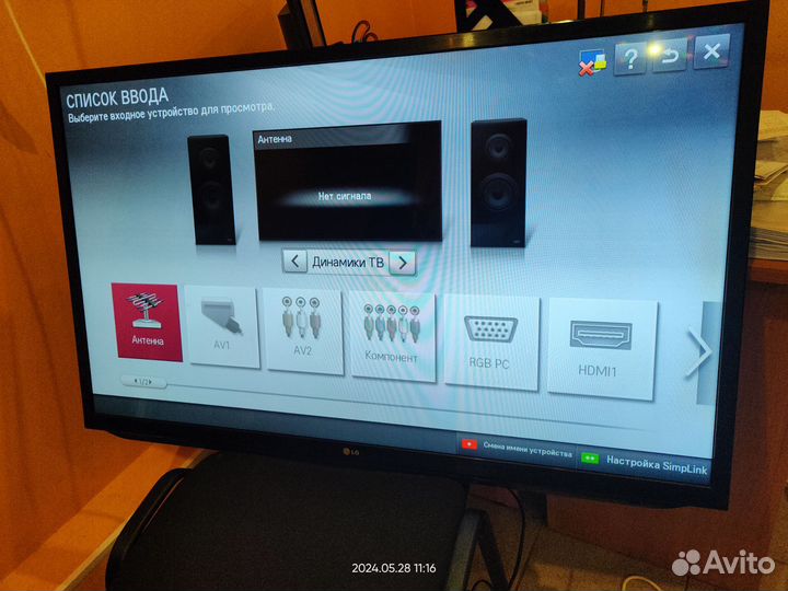 Телевизор LG 47lm640 t