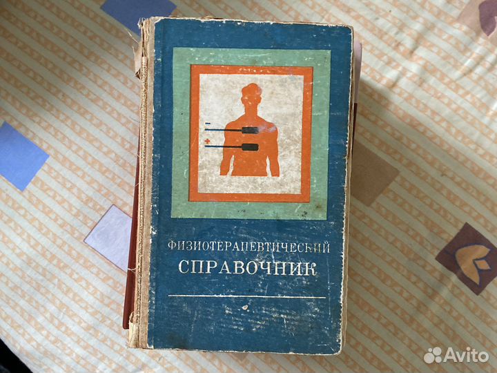 Дерматовенерология