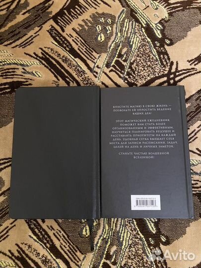 Блокнот ежедневник Гарри Поттер Harry potter