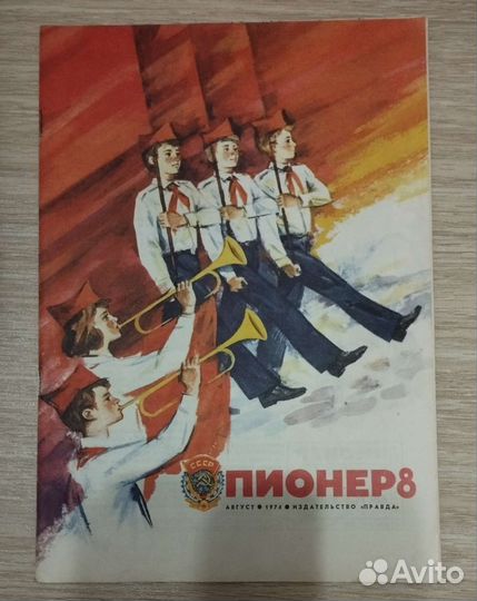 Журнал веселые картинки