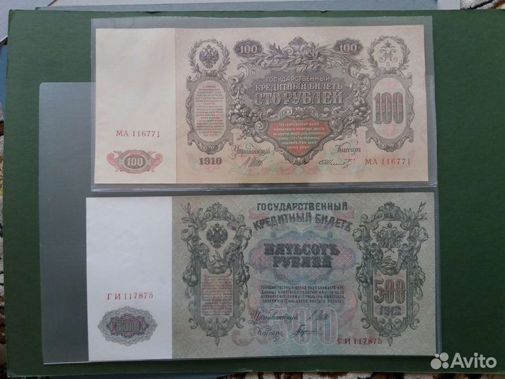 500 и 100 рублей 1912 и 1910 год UNC, пресс