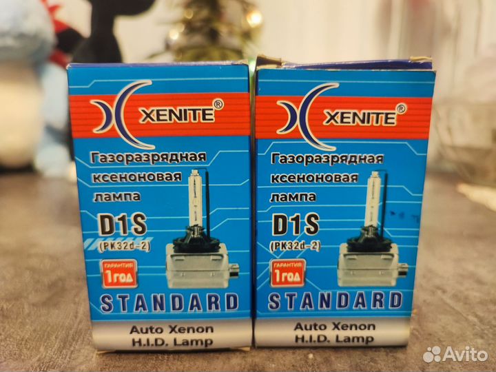 Лампы ксенон