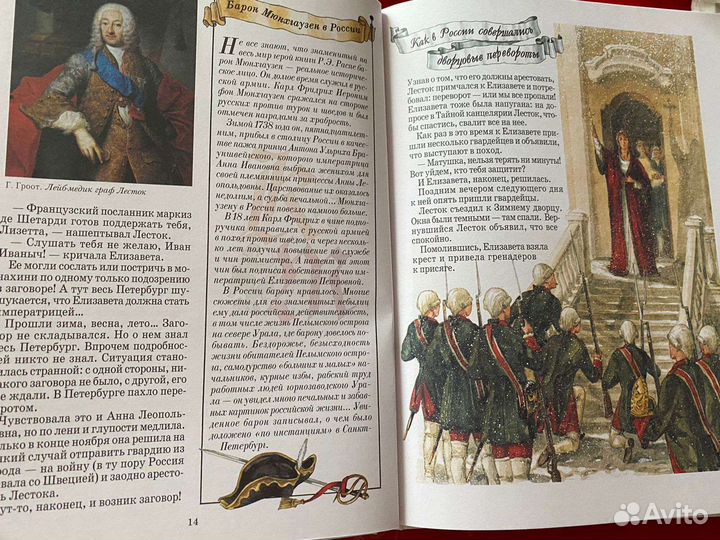 История России Императрица Елизавета