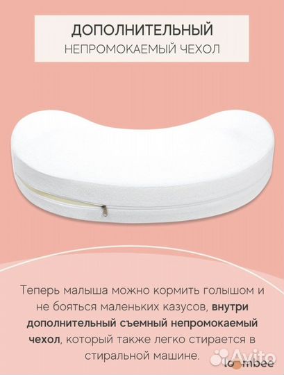 Подушка для кормления