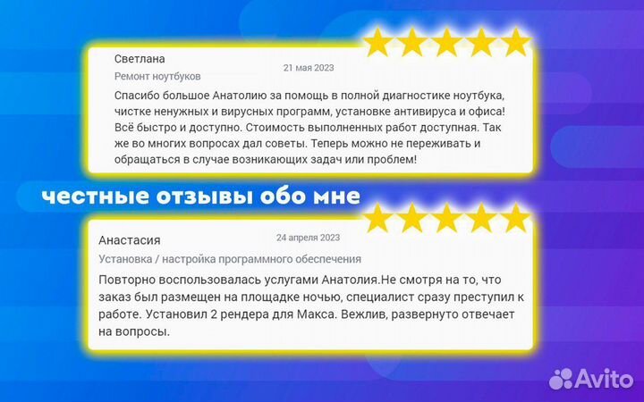 Установка Программ, Установка Драйверов, удаленно