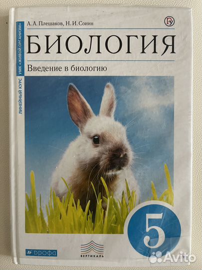 Учебники 5 класс