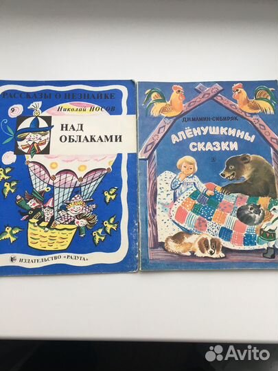 Детские книги СССР