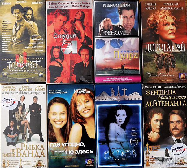 Фильмы на VHS лицензия оригиналы