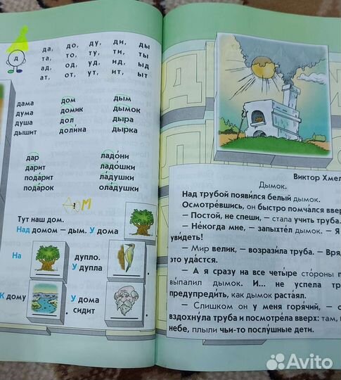 Букварь Бунеев