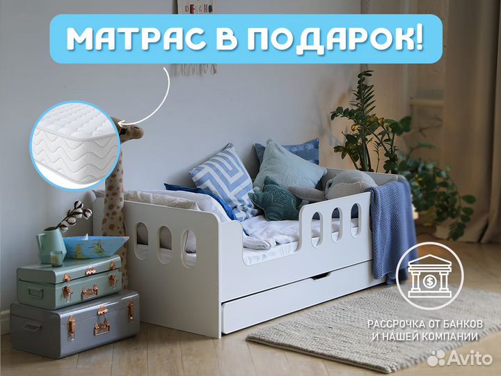 Детская кровать с матрасом в подарок 