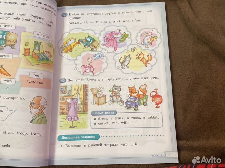 Учебник + рабочая тетрадь