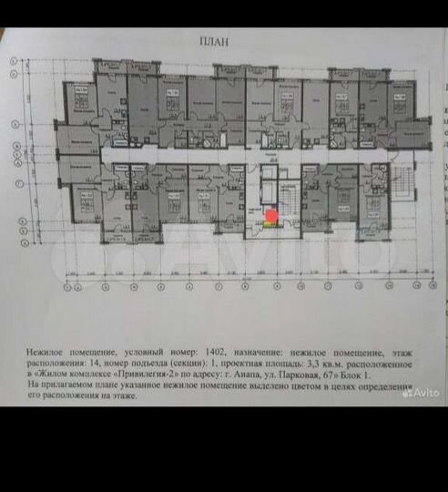 Свободного назначения, 3.3 м²