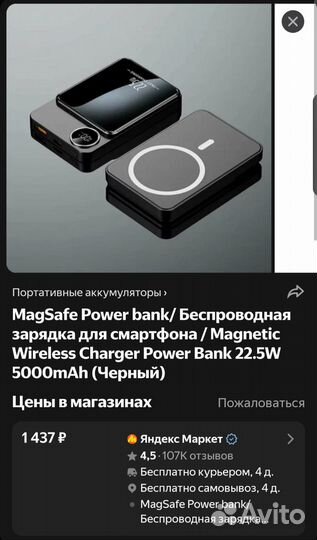 Powerbank быстрая зарядка беспроводной