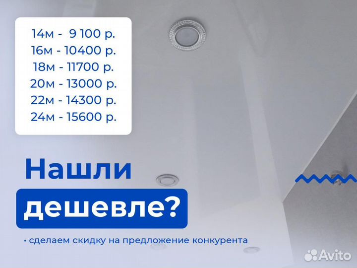 Натяжной потолок