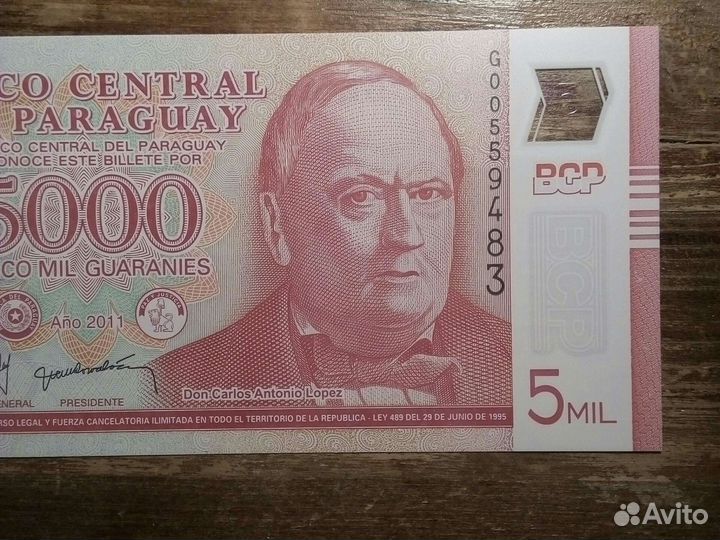 Банкнота Парагвай 5000 /guaranies/ пресс