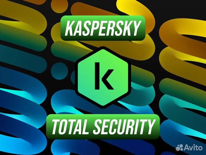 Kaspersky Total Security Ключ активации версии