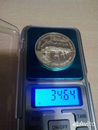 Серебряная монета Мост через реку Обь 3 руб 1994 г