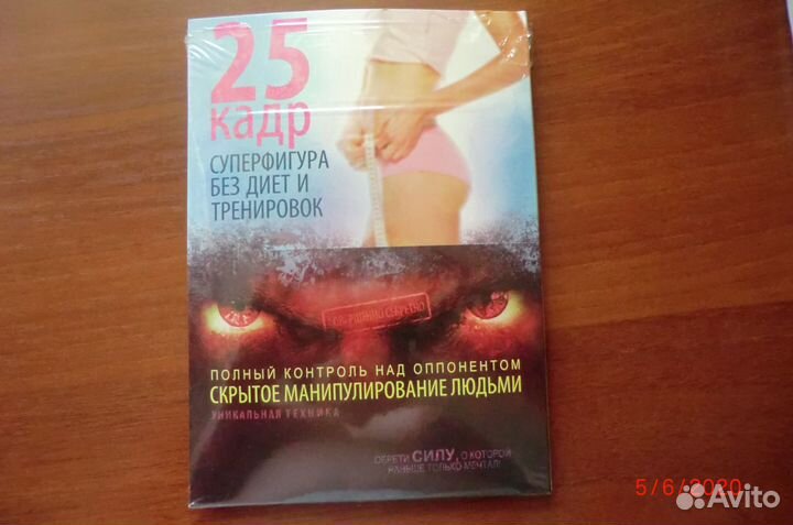 Четыре программы 25 кадр