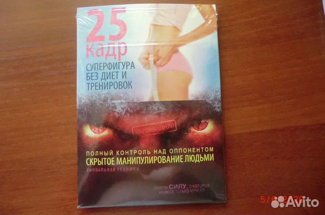 Четыре программы 25 кадр