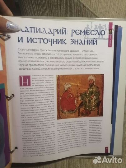 Коллекция журналов энергия камней