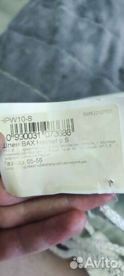 Шлем детский размер 55-56