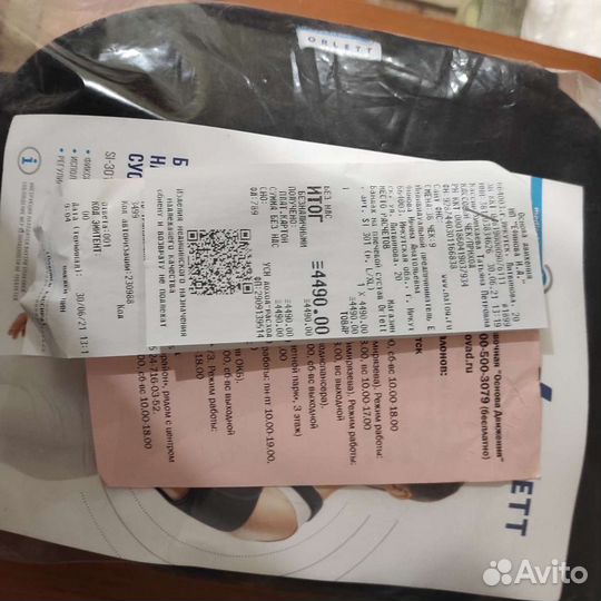 Бандаж для плеча