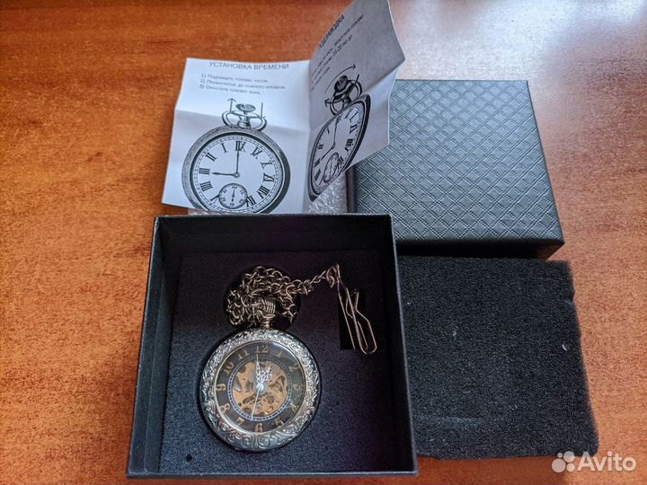 Карманные часы
