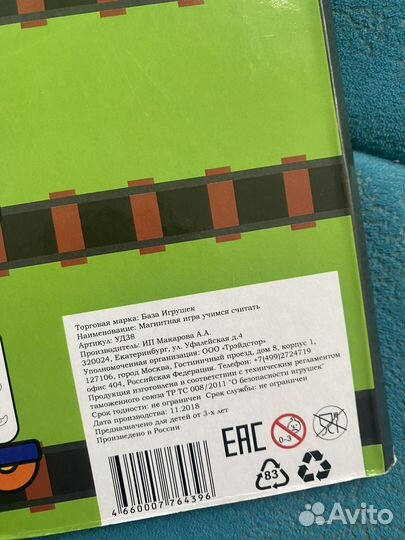 Магнитная книга учимся считать