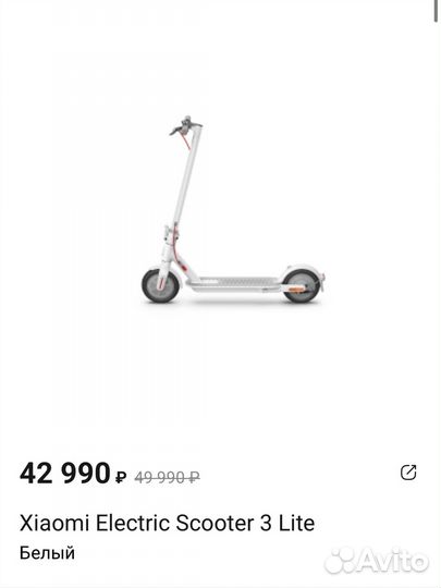 Электросамокат Xiaomi Electric Scooter 3 Lite