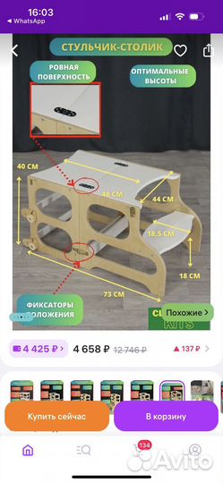 Башня помощника 2 в 1 монтессори