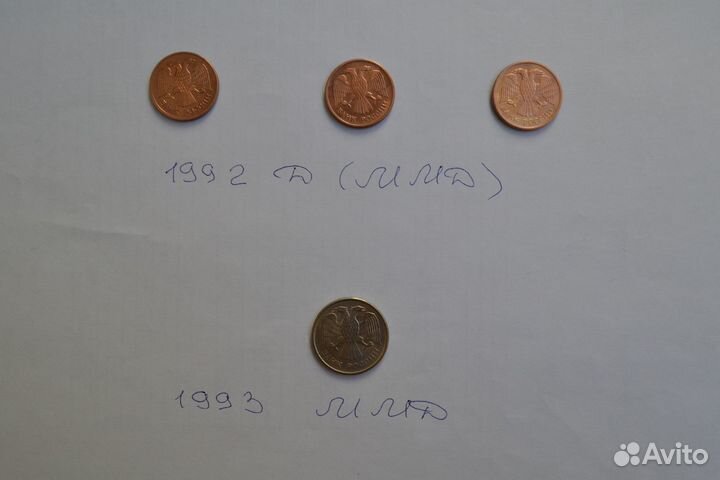 Монеты 1992 – 1993 годов редкие